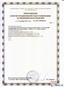 ДЭНАС-ПКМ (13 программ) купить в Протвино