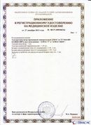 Официальный сайт Денас denaspkm.ru ДЭНАС-ПКМ (Детский доктор, 24 пр.) в Протвино купить