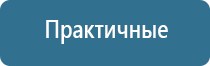 аппарат Дэнас Кардио мини для коррекции артериального давления