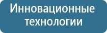 аппарат Дэнас Кардио мини для коррекции артериального давления