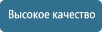 аппарат Дэнас Кардио мини для коррекции артериального