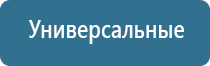 ДиаДэнс Кардио мини аппарат для коррекции артериального давления