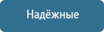 Дэнас Кардио мини аппарат для коррекции артериального давления