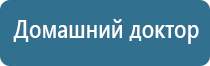 Дэнас Кардио мини аппарат для коррекции артериального давления