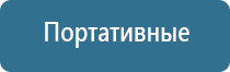 Дэнас Кардио мини аппарат для нормализации артериального