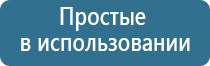 электрод Вертебра аппарат