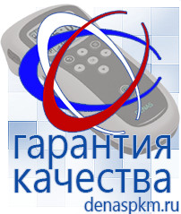 Официальный сайт Денас denaspkm.ru Косметика и бад в Протвино