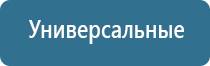 Дэнас Кардио мини прибор от давления