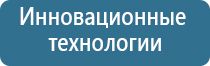 Дэнас Кардио мини прибор