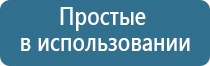 аппарат ДиаДэнс Кардио мини