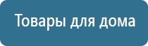 аппарат ДиаДэнс Кардио мини