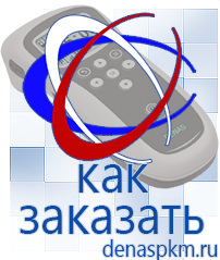 Официальный сайт Денас denaspkm.ru Выносные электроды Дэнас-аппликаторы в Протвино