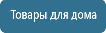 аппарат НейроДэнс Кардио мини