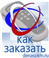 Официальный сайт Денас denaspkm.ru Аппараты Скэнар в Протвино