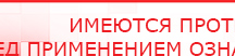купить ЧЭНС Скэнар - Аппараты Скэнар Официальный сайт Денас denaspkm.ru в Протвино