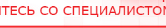 купить ЧЭНС-01-Скэнар-М - Аппараты Скэнар Официальный сайт Денас denaspkm.ru в Протвино